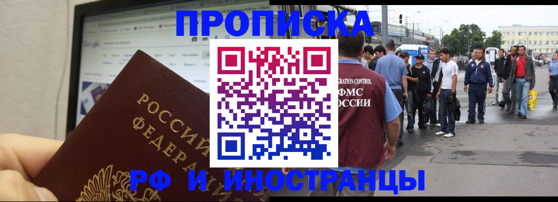 прописка ребенка в Абдулино