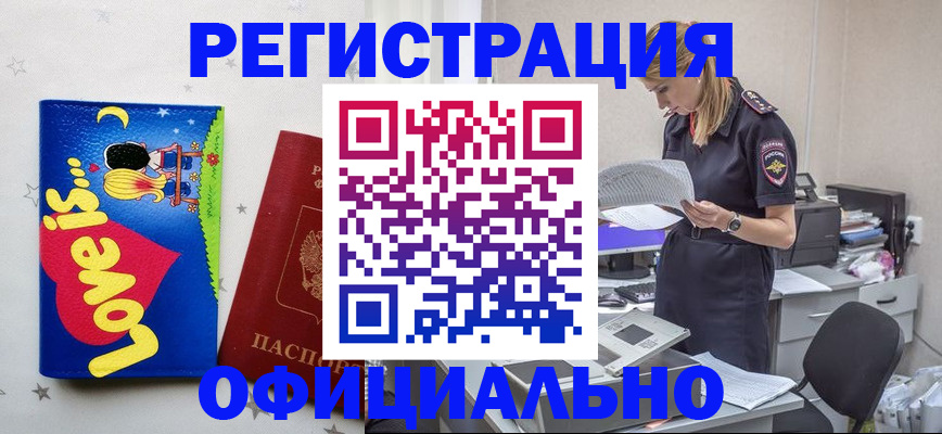 временная регистрация гарантия в Абдулино