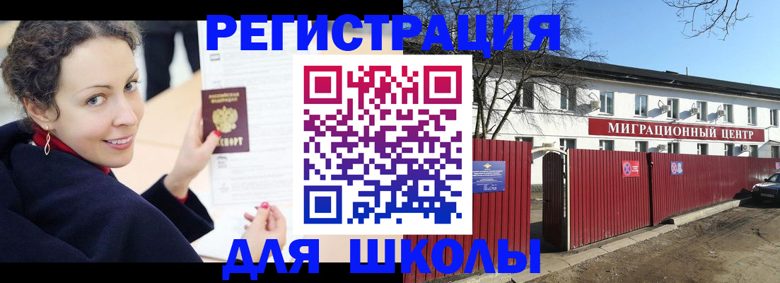 временная регистрация надежно в Абдулино