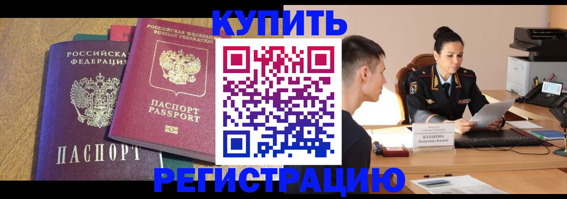 прописка для кредита в Абдулино